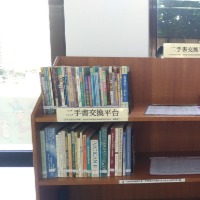 二手書平台照