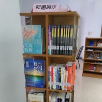 新書展示架第二面