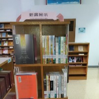 新書展示架第三面